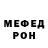Первитин мет Edras Bonilla