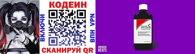 гидра ссылка Звенигород Кодеиновый сироп Lean Purple Drank