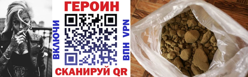 Героин афганец  купить наркоту  Звенигород 