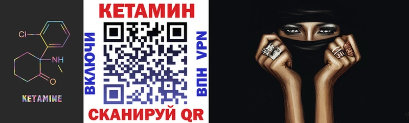 КЕТАМИН VHQ  Звенигород 