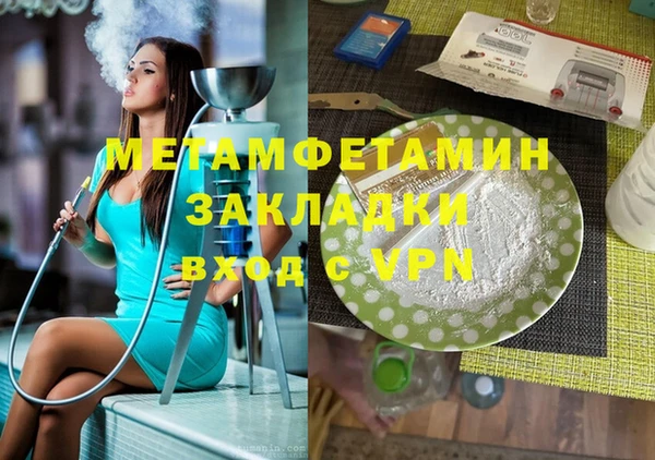 первитин Горняк