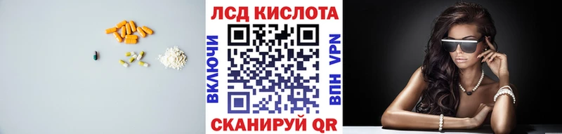 Лсд 25 экстази кислота  Звенигород 