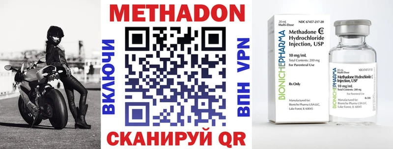 МЕТАДОН мёд Звенигород