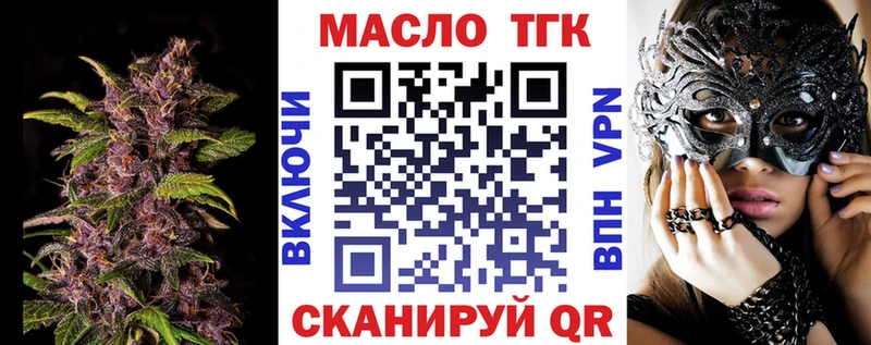 ТГК вейп Звенигород